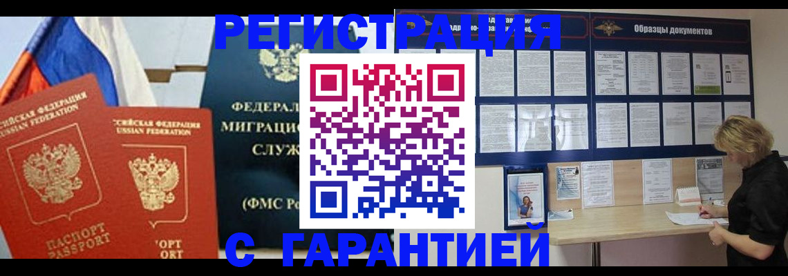 регистрация в Харовске