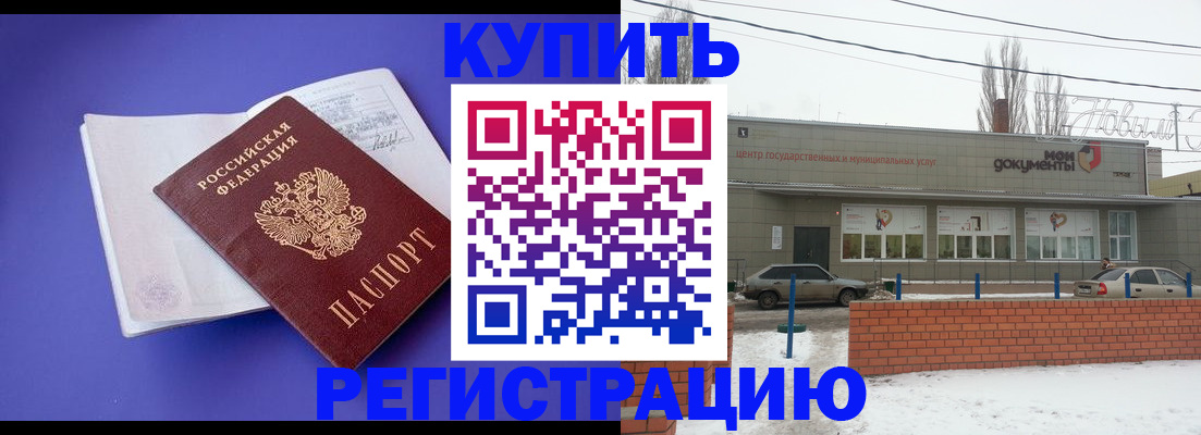 где прописаться в Харовске