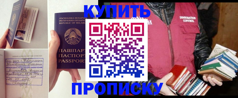 временная регистрация для всех в Харовске