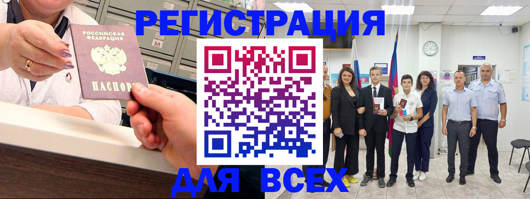 прописка для работы в Харовске
